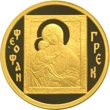 купить 50 рублей 2004 года ММД Грек Proof