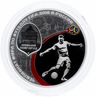 купить 3 рубля 2018 СПМД "Чемпионат мира по футболу 2018 в России, Нижний Новгород, выпуск 2017"