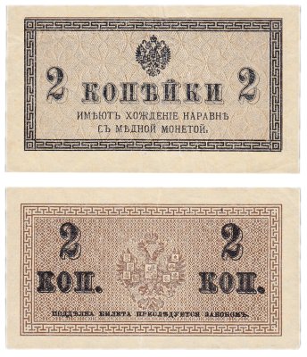 купить 2 копейки 1915