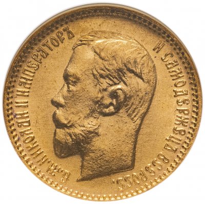 купить 5 рублей 1904 АР, в слабе NGC MS66, Биткин №31