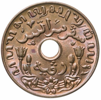 купить Голландская Ост-Индия 1 цент 1945 S