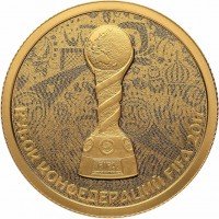 купить 50 рублей 2017 СПМД Proof Кубок конфедераций 2017 Футбол Фифа