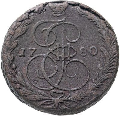 купить 5 копеек 1780 ЕМ
