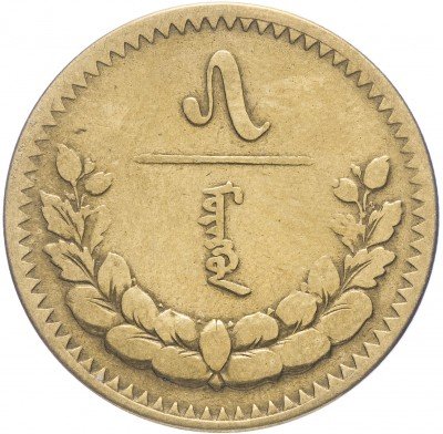 купить Монголия 5 мунгу 1937