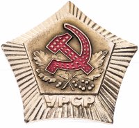 купить Памятный знак для новорожденного УРСР, сплав металла, золочение, краска, з-д "Импульс", УССР, 1984 г.