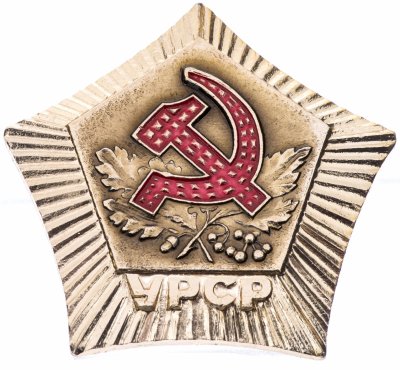 купить Памятный знак для новорожденного УРСР, сплав металла, золочение, краска, з-д "Импульс", УССР, 1984 г.