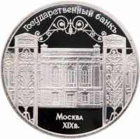 купить 5 рублей 1991 Proof "Здание Государственного банка в Москве"