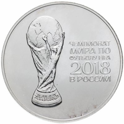 купить 3 рубля 2018 СПМД Чемпионат мира по футболу 2018 в России выпуск 2016