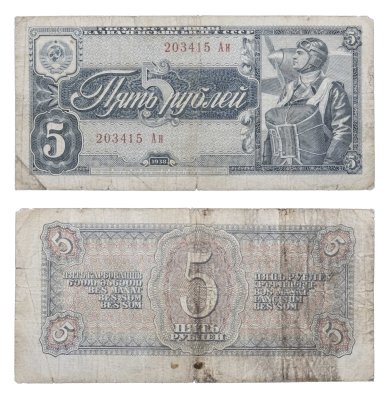 купить 5 рублей 1938 тип литер Большая/Большая