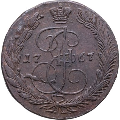 купить 5 копеек 1767 ЕМ