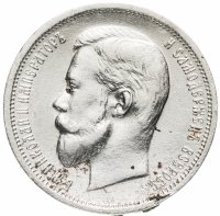 купить 50 копеек 1912 ЭБ