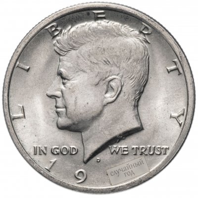 купить США 50 центов (half dollar) 1971-1976