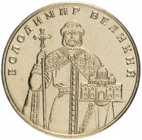 Купить Украина 1 гривна 2014 "Владимир Великий"
