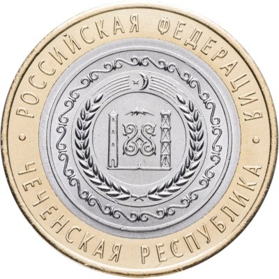 купить 10 рублей 2010 СПМД "Чеченская Республика (Чечня, ЧЯП)"