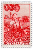 купить 25 копеек 1948 "Комсомолка за штурвалом комбайна" из серии "30-летие Комсомола (ВЛКСМ)"