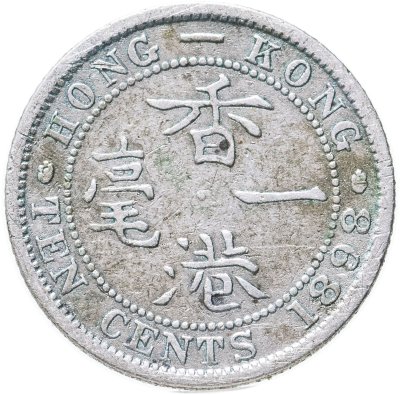 купить Гонконг 10 центов (cents) 1898