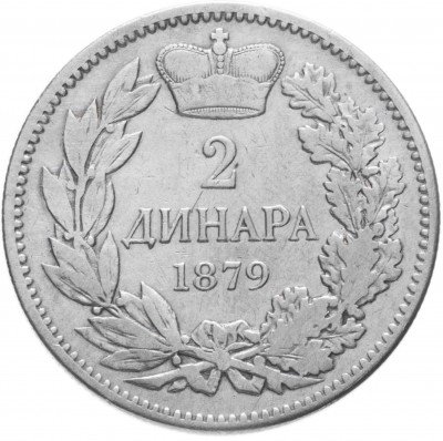 купить Сербия 2 динара 1879
