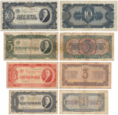 купить Полный набор банкнот 1937 года 1, 3, 5 и 10 червонцев (4 боны)