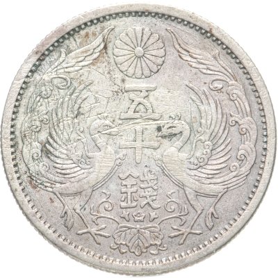 купить Япония 50 сенов (sen) 1936