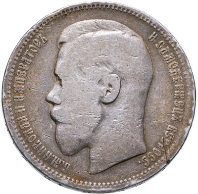 купить 1 рубль 1896 *