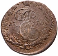 купить 5 копеек 1770 ЕМ орёл 1770-1777, нового образца