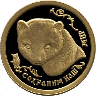 купить 25 рублей 1994 года ММД соболь Proof