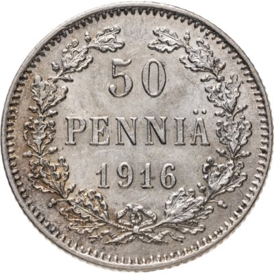купить 50 пенни (pennia) 1916 S Российская Финляндия