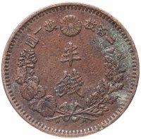 Купить Япония 1/2 сена (sen) 1884