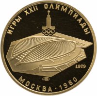 Купить 100 рублей 1979 ЛМД Proof "XXII Олимпиада 1980г в Москве - велотрек"