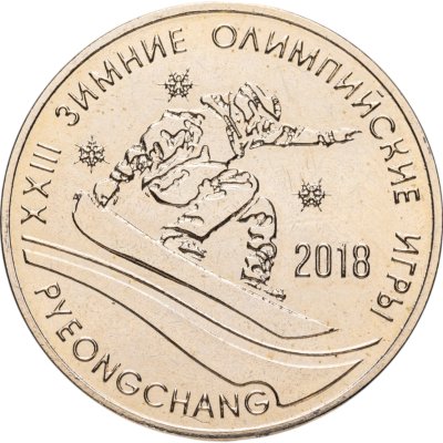 купить Приднестровье 25 рублей 2017 "XXIII Зимние Олимпийские игры"