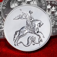 Купить 3 рубля 2020 СПМД Георгий Победоносец