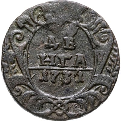 купить Денга 1731 одна черта над годом