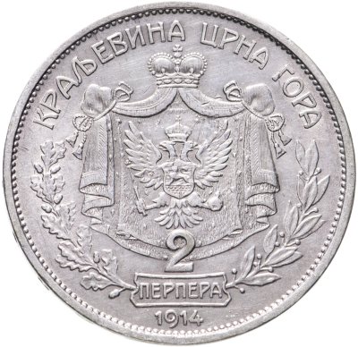 купить Черногория 2 перпера 1914