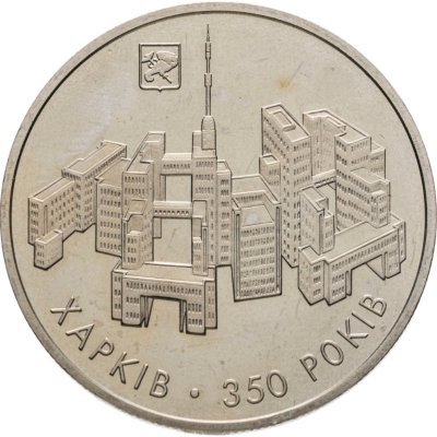 купить Украина 5 гривен 2004 "350 лет городу Харьков"