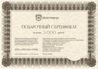 Купить Подарочный сертификат Monetnik номиналом 5000 рублей