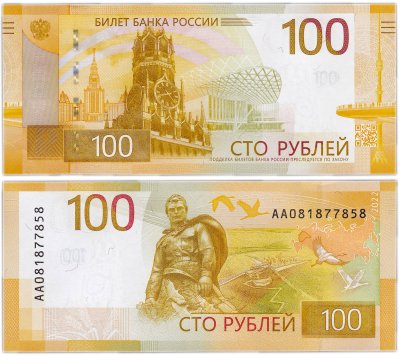 купить Новые модернизированные 100 рублей 2022 года Банка России