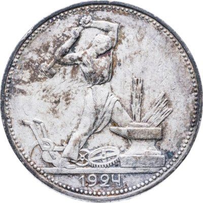 купить полтинник 1924 ПЛ