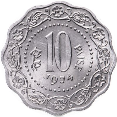 купить Индия 10 пайс (paise) 1974