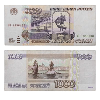 купить 1000 рублей 1995 серия ЗО