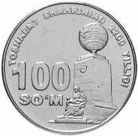 Купить Узбекистан 100 сум 2009 "2200 лет городу Ташкент, монумент «Мустақиллик ва эзгулик»"