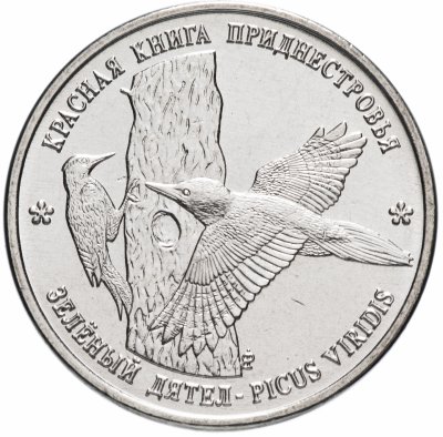 купить Приднестровье 1 рубль 2018 "Красная книга - Зеленый дятел"