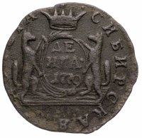 купить Денга 1770 КМ сибирская монета