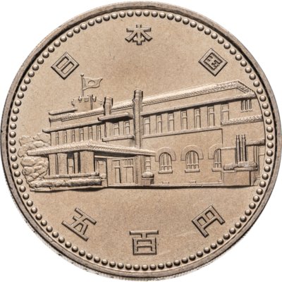 купить Япония 500 йен (yen) 1985 "100 лет созданию системы кабинета Правительства"