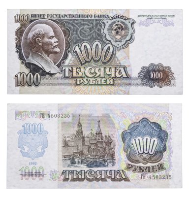 купить 1000 рублей 1992