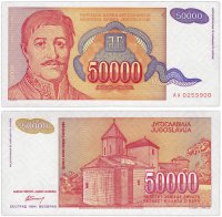 купить Югославия 50000 динар 1994 (Pick 142a)