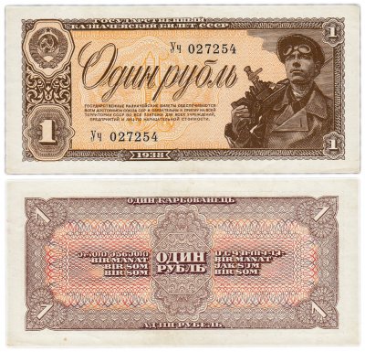 купить 1 рубль 1938 2-й тип шрифта нумератора (17 мм)