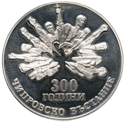 купить Болгария 5 левов 1988 "300 лет Чипровскому восстанию"