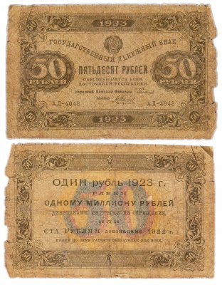 купить 100 рублей 1923, 2-й выпуск, водяной знак "Ромбы"