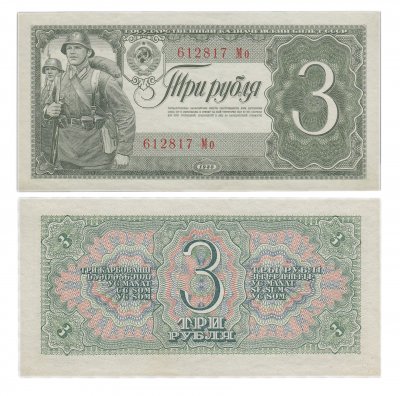 купить 3 рубля 1938 тип литер Большая/маленькая