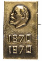 Купить Значок СССР 1970г "Ленин 1870-1970гг", Булавка